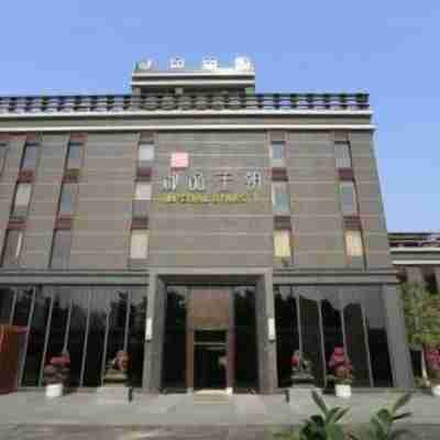 御品王朝旅店 Hotel Exterior