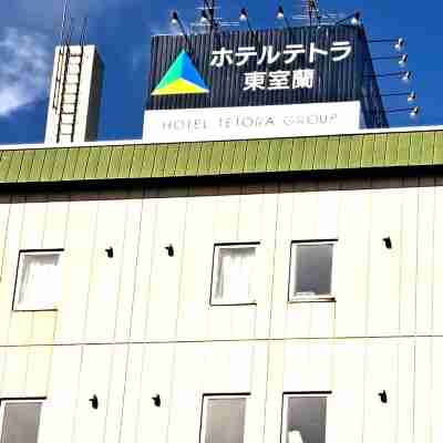 ホテル テトラ東室蘭 Hotel Exterior