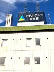 Tetora Higashimuroran Hotels near Shukutsu Park Observation Deck