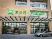Ibis Styles 호텔 (장푸위안 지하철역, 공자 사원, 난징) 난징 호텔