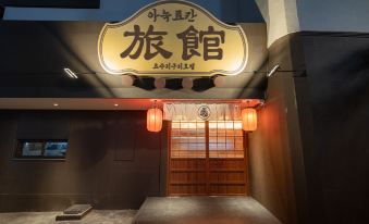 Aank Ryokan Yosuriguri Hotel Cheonan