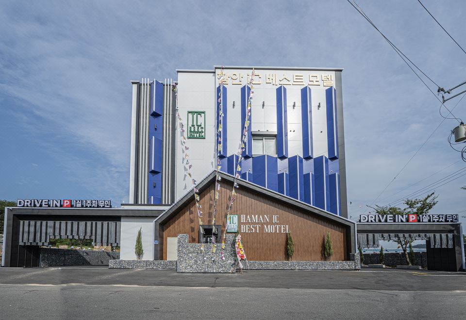 함안 IC-아이씨의 깨끗한 객실과 침대