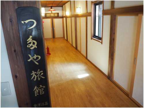 つたや旅館