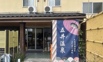 Business Hotel Goi Onsen