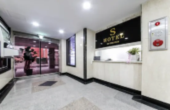 S飯店