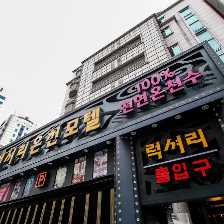 Luxury Motel Daejeon Отели рядом с достопримечательностью «Корейский институт передовых технологий (KAIST)»