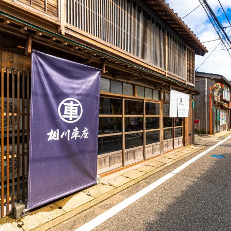 Nipponia Sado Aikawa Gold Mining Town