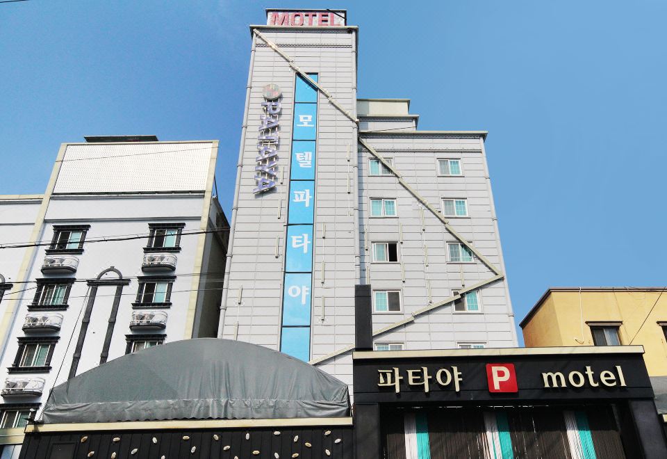 거창 파타야의 입구 이미지