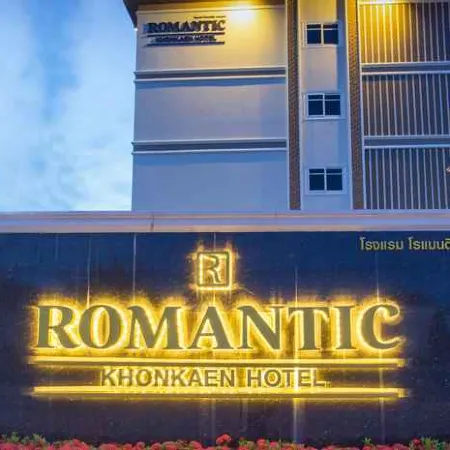 Romantic Khon Kaen Hotel Отели рядом с достопримечательностью «Туек Ком»