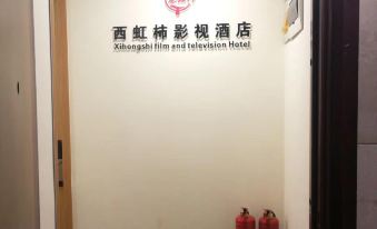 Xihongshi Film and Television Hotel