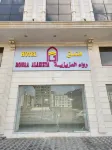 Rowaa Al Aziziyah - رواء العزيزية Hotels near Association of righteousness Mosque Makkah