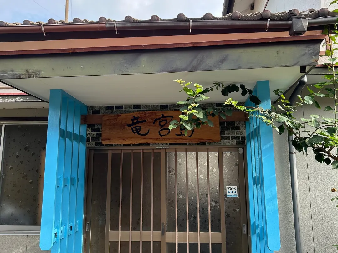 Guesthouse Ryugujima Uchimewan - 壱岐島