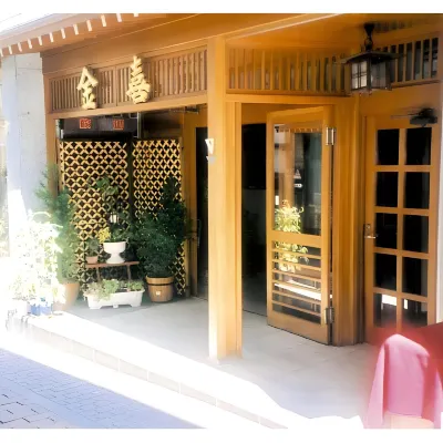 Kaneki Hotel Hotels near Snow Monkey Resorts Info & Gift Shop
