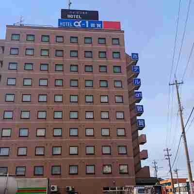 ホテルアルファーワン敦賀 Hotel Exterior