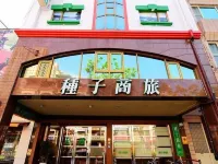 Seed Hotel Các khách sạn gần Đại học quốc gia Cao Hùng (NKNU) - Cơ sở Hòa Bình