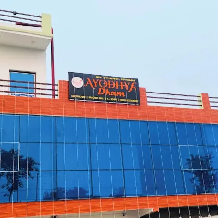 Hotel Ayodhya Dham Guest House Ayodhya