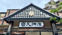 静岡ホテル時之栖 - 駐車場