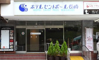 Hotel Saint Paul Nagasaki