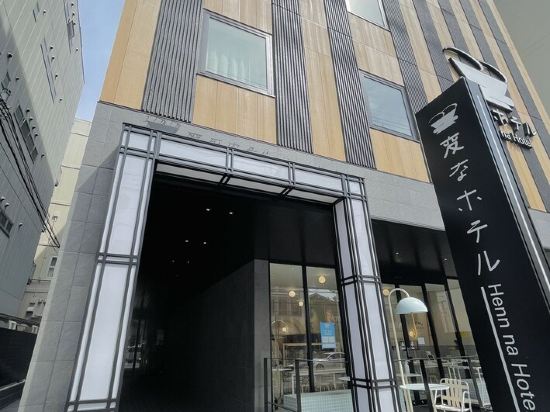 奈良のコーナンｐｒｏ 三条大路店周辺ホテル 22おすすめ宿 Trip Com