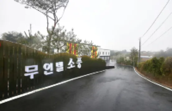 Hongseong Sopung Self Check-in Motel