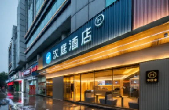 HanTing Hotel (Ninghai Xizi International Plaza)