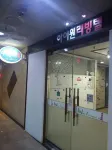 Jukjeon Guesthouse Iwantlivingtel