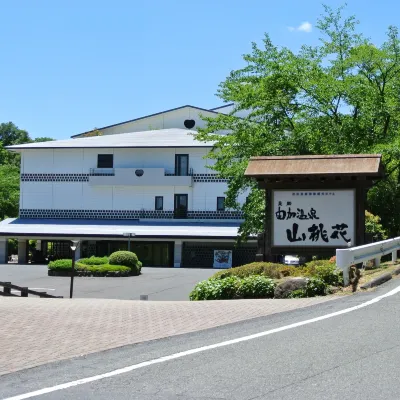 倉敷由加溫泉山桃花飯店 鹫羽山附近的飯店