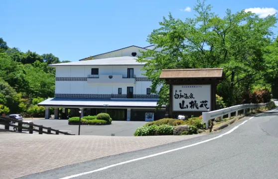 倉敷由加温泉山桃花酒店