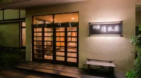 清水屋 - 2つ星