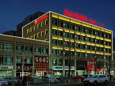 宜必思飯店（天津武清大光明中心店） 武清友友網上超市附近的飯店