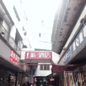 Hotel Pai (Chongqing Gaosuntang Trade City Branch) Hotels in Chongqing