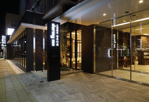 도미인 오이타 온천