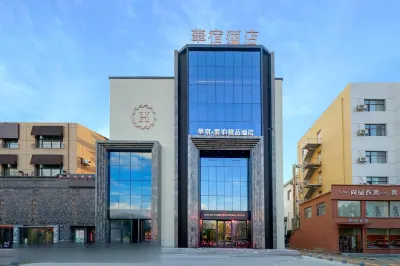 Huasu Yunbo Boutique Hotel (Daqing East Railway Station)