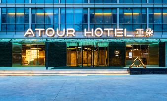 Atour Hotel (Shenzhen Bao'an International Convention and Exhibition Center)