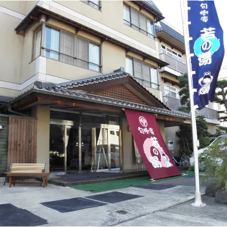 Wakanoyu