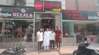 Rezala Restaurant Catering & Residence Hotels in der Nähe von আর্মি গলফ ক্লাব