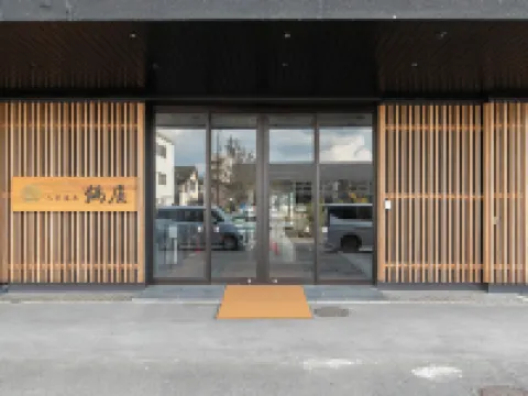 Hitoyoshi Onsen Nabeya Hoteles en 