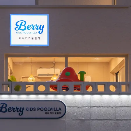 Gyeongju Berry Kids Pool Villa Отели рядом с достопримечательностью «Храм Голгулса»