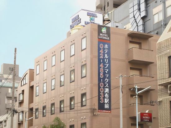 HOTEL LiVEMAX BUDGET Chofu-Ekimae