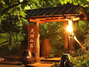 飛瀬温泉 天河山荘