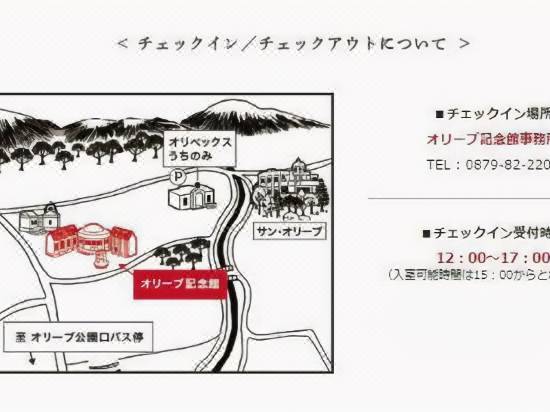 オリベックス うちのみ 小豆島町 宿泊予約 安い料金プラン 口コミ 部屋写真 Trip Com