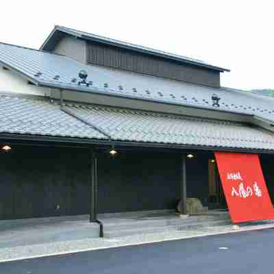 八風 別館 Hotel Exterior