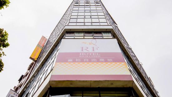آر إف هوتل - شونغشياو