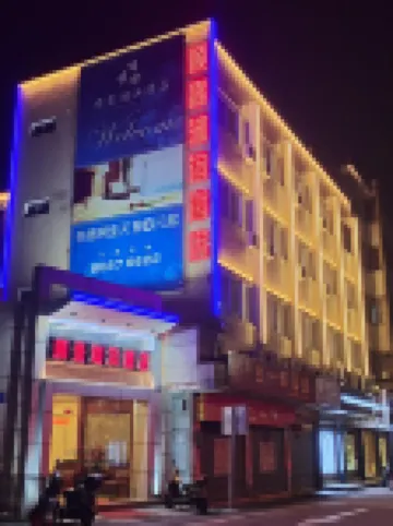 順景湖濱酒店（中山步行街店） 鄰近孫中山紀念堂公園的酒店