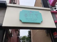 Hanok Stay Chunhwadang Hotels in Mokpo