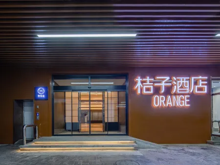 桔子飯店（北京中關村清華大學店）