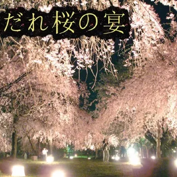 Shonan Manazuru Kashibesso Umi