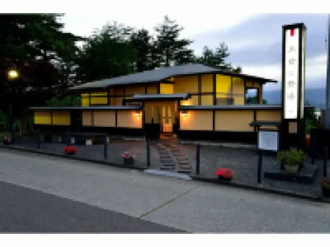 Kiraku โรงแรมใกล้Sado Island