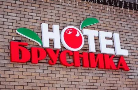 Hotel Brusnika Recreation Center Отели в г. Зеленчукский район