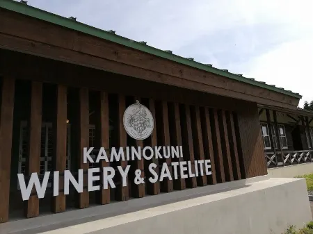 Kaminokuni Winery Отели в г. уезд Хияма
